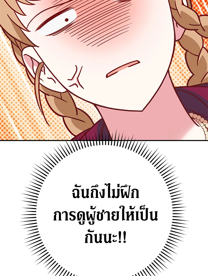 Marriage of Convenience 40 103